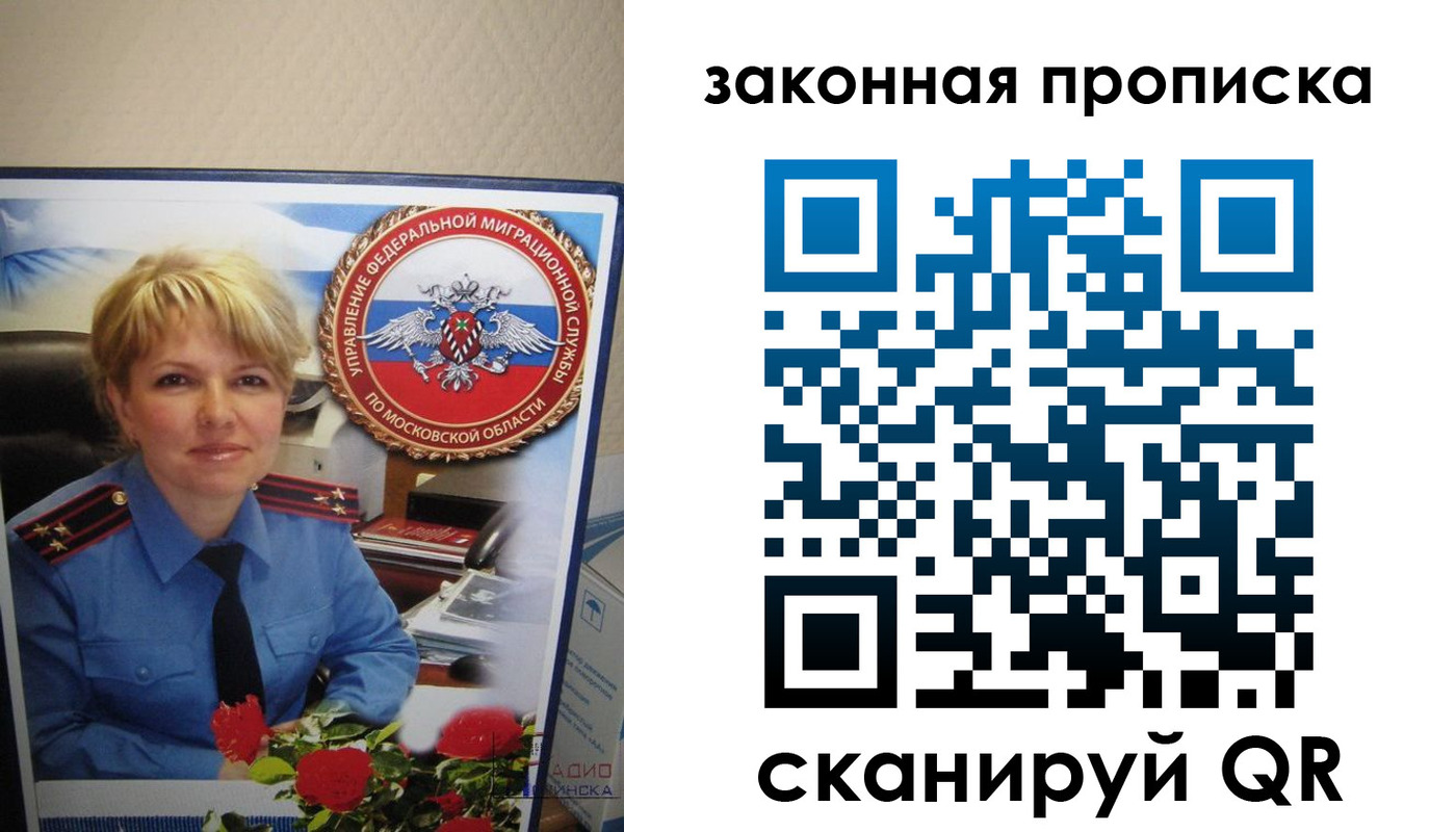 прописка для работы в Навашино