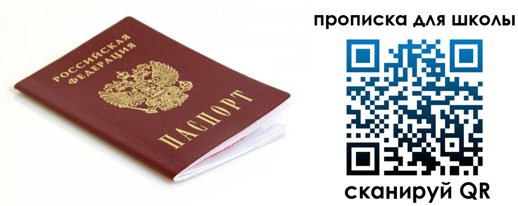 прописка паспорт в Навашино