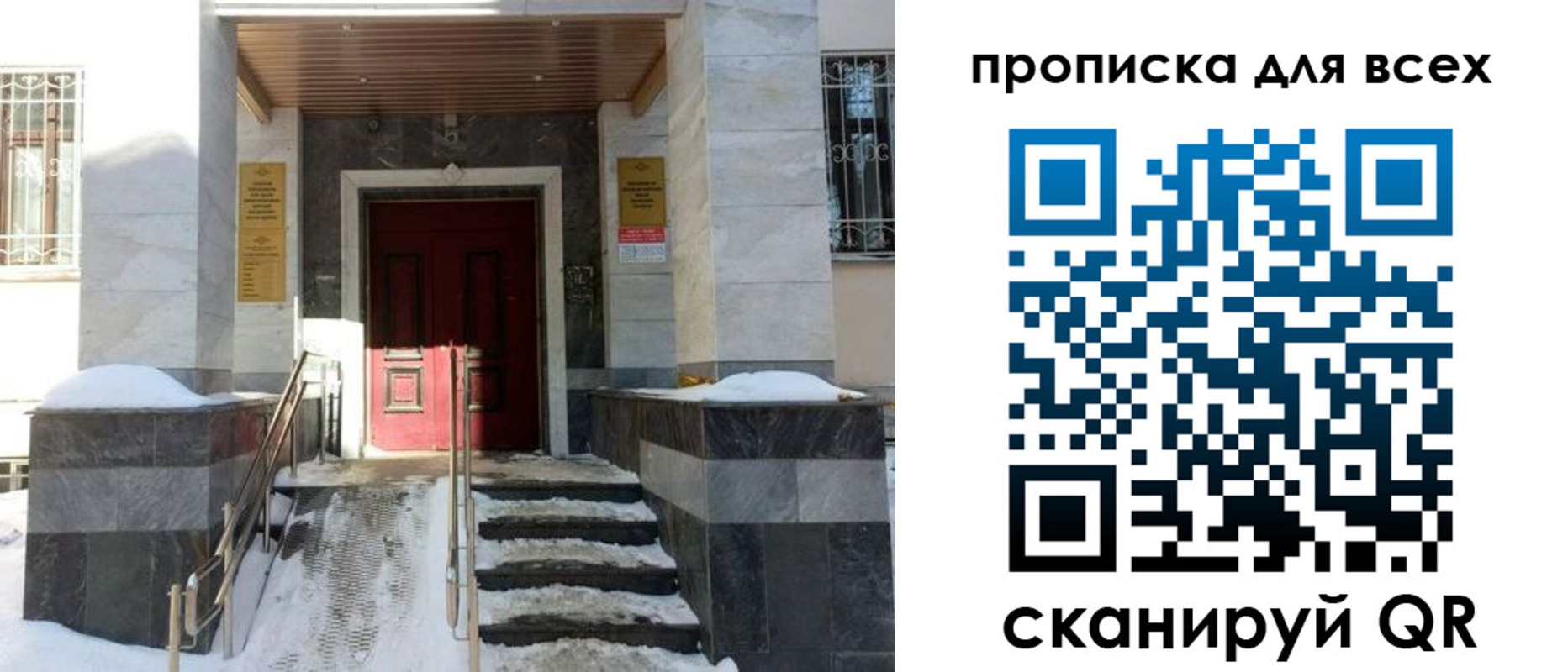 прописка законно в Навашино